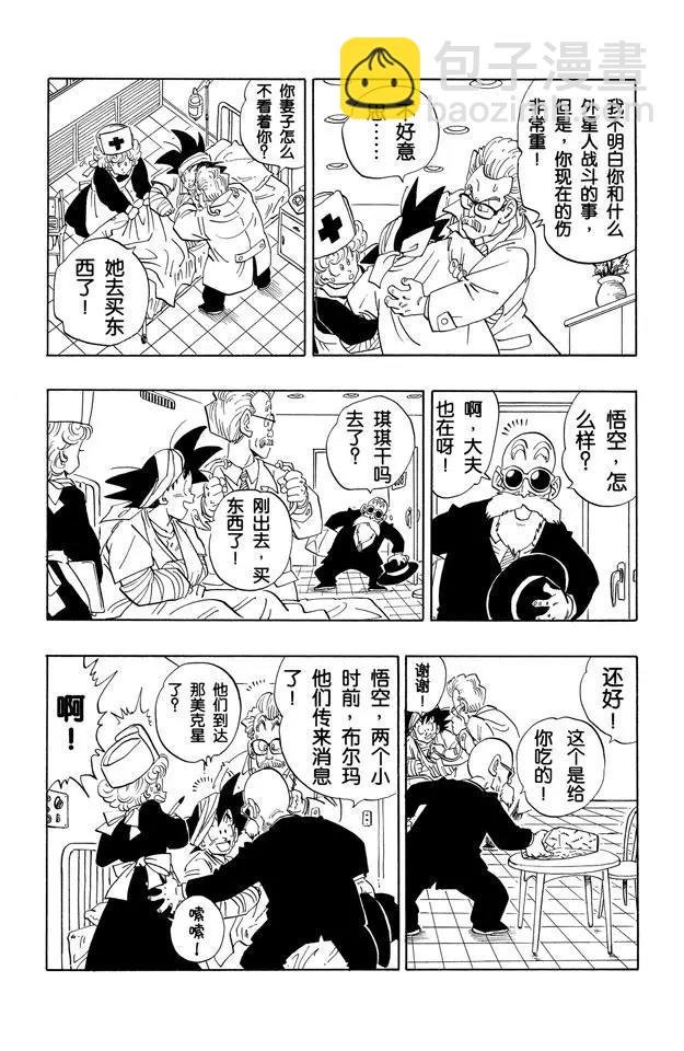 第250话 孙悟空复原！