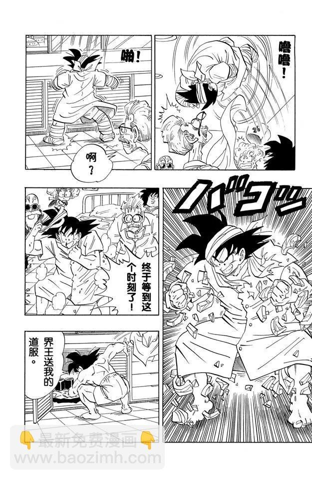 第250话 孙悟空复原！