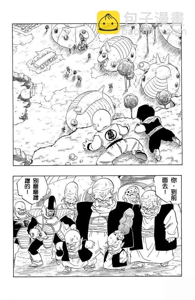 第252话 胆怯的那美克星人