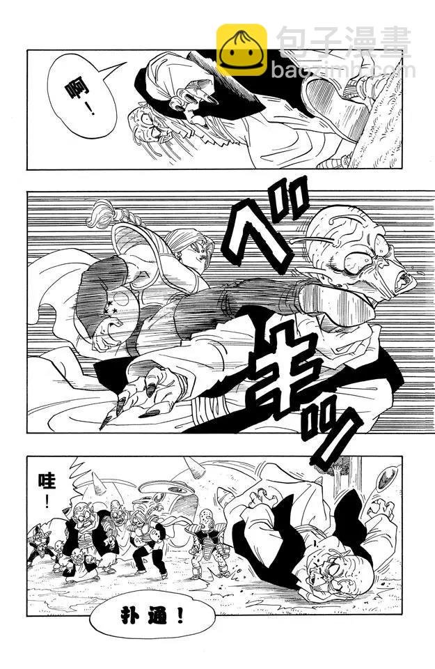 第252话 胆怯的那美克星人