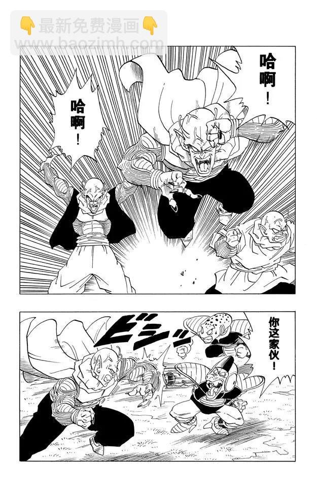 第253话 村子里的攻防战