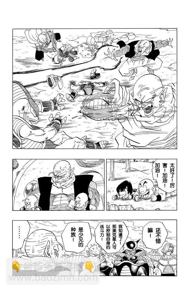 第253话 村子里的攻防战