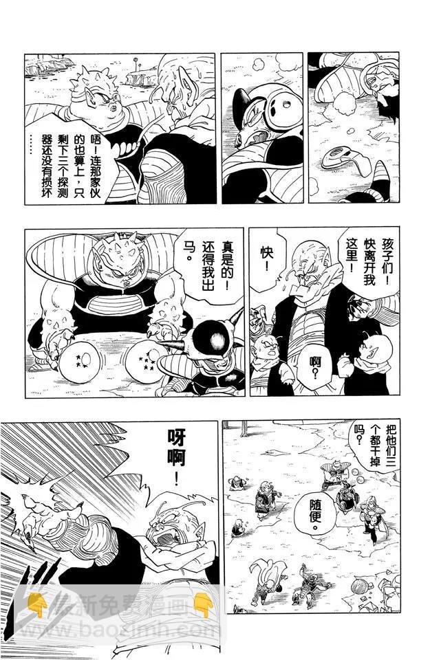 第253话 村子里的攻防战