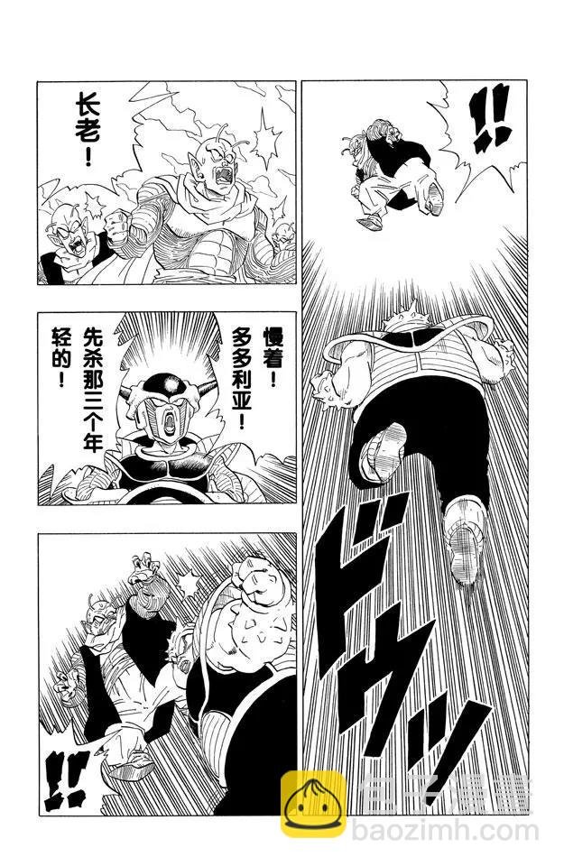 第254话 那美克星人的抵抗