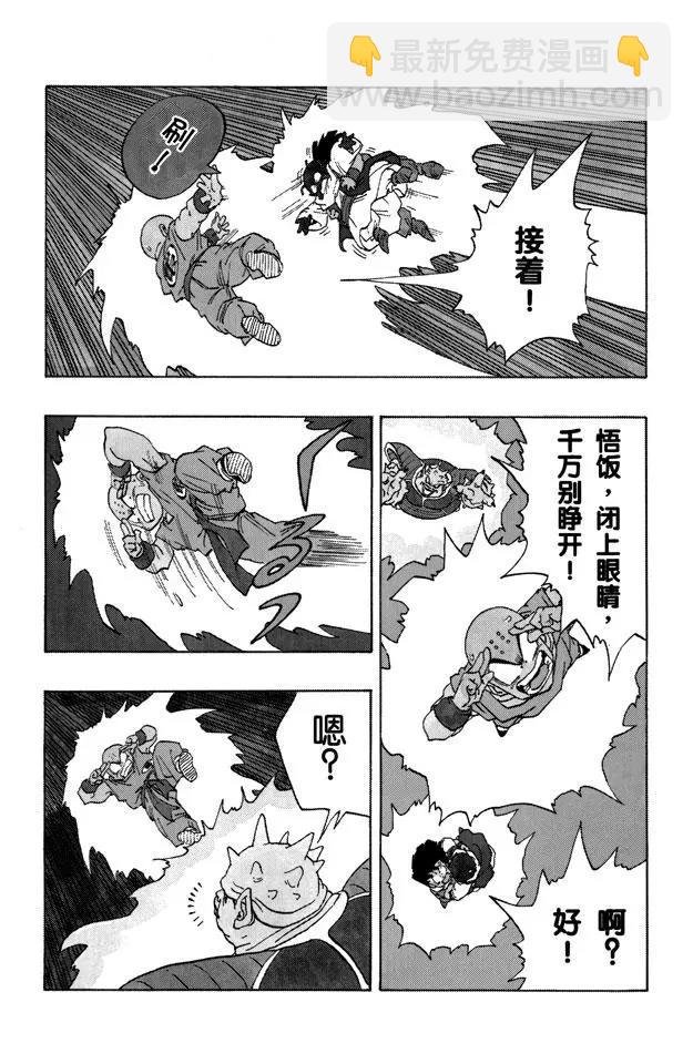 第256话 唤来死亡的追踪者！