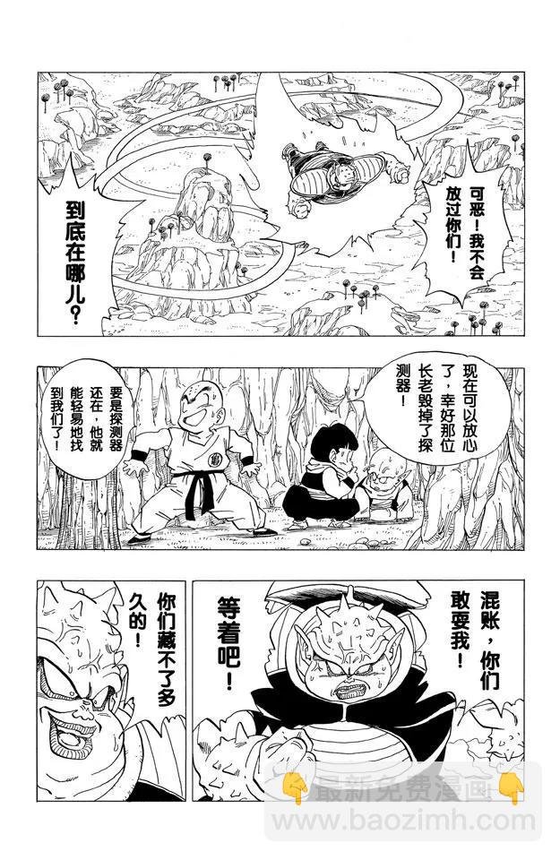 第256话 唤来死亡的追踪者！