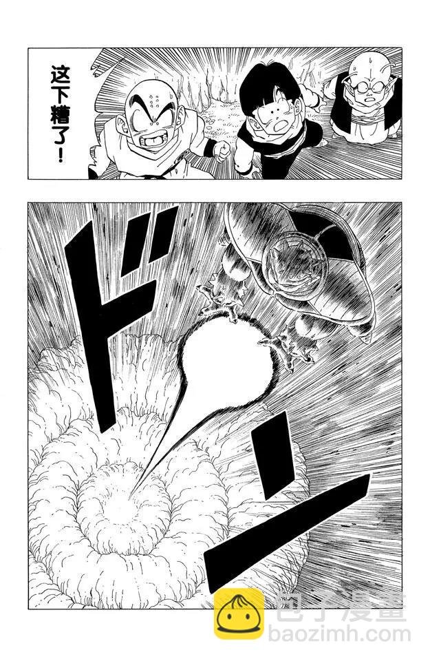 第256话 唤来死亡的追踪者！