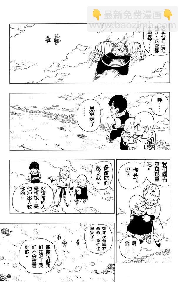 第256话 唤来死亡的追踪者！