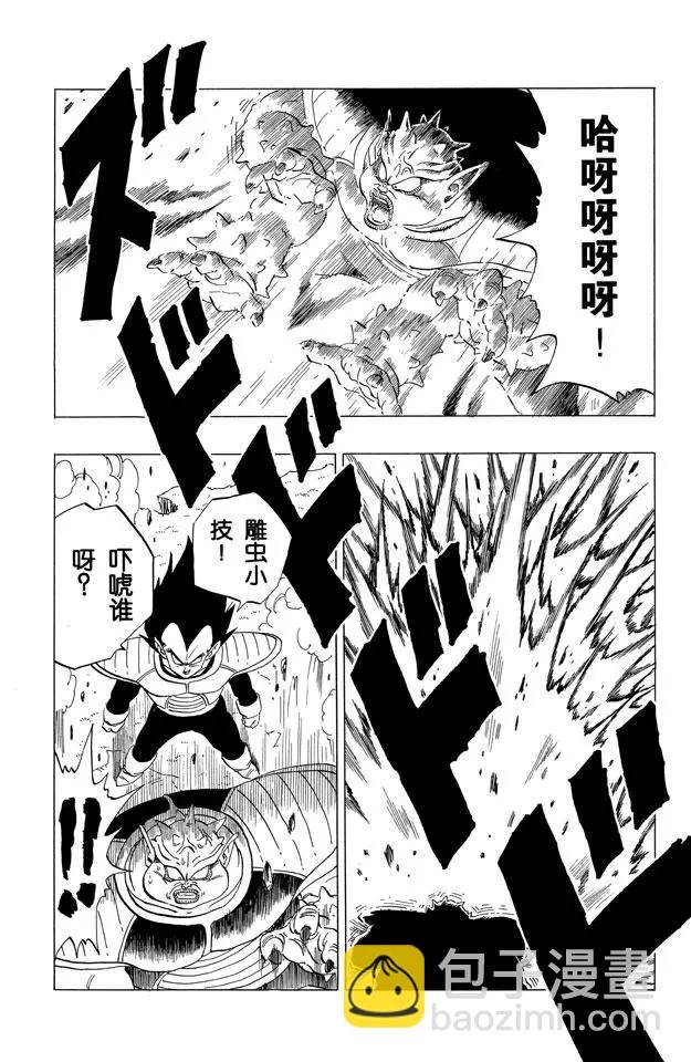 第257话 胆怯的多多利亚