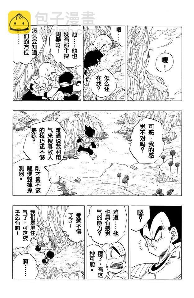 第258话 危机重重