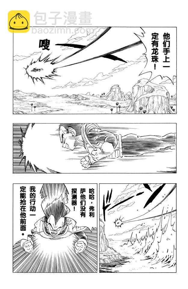 第259话 第六颗龙珠
