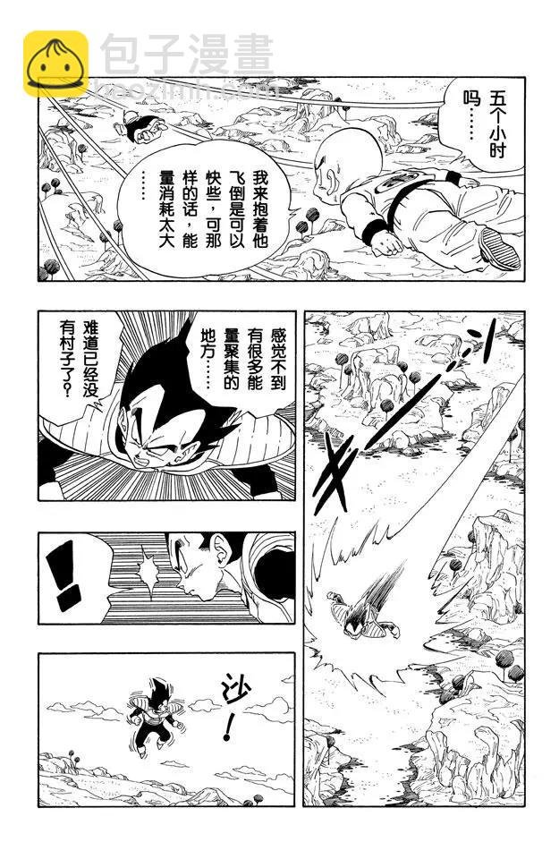 第261话 战栗的界王