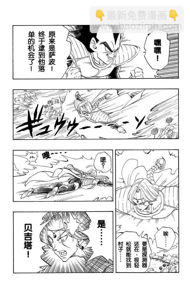 第261话 战栗的界王