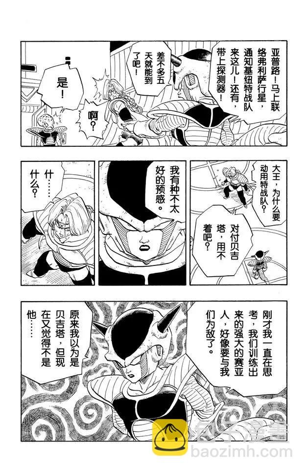 第264话 大长老的住处