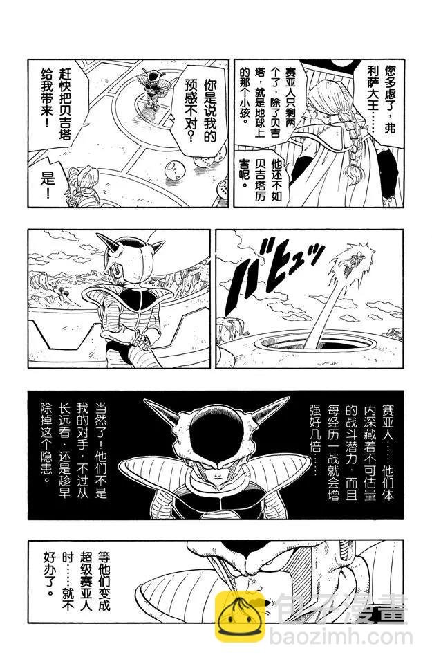 第264话 大长老的住处