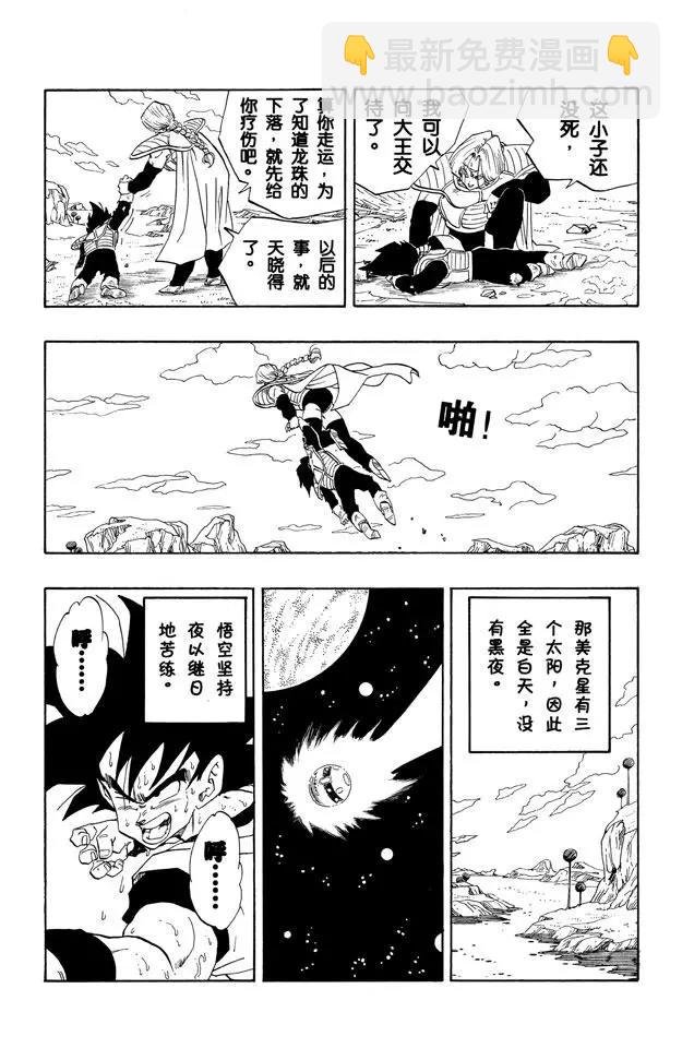 第264话 大长老的住处