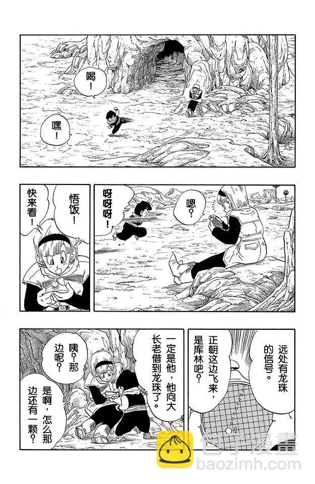 第265话 位置改变的七颗龙珠