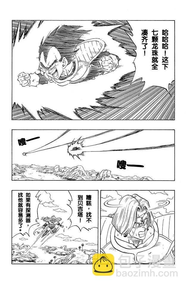 第267话 恐怖的再会