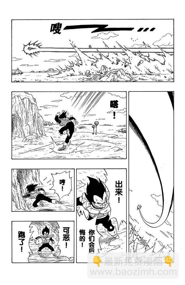 第269话 悟饭和贝吉塔的龙珠