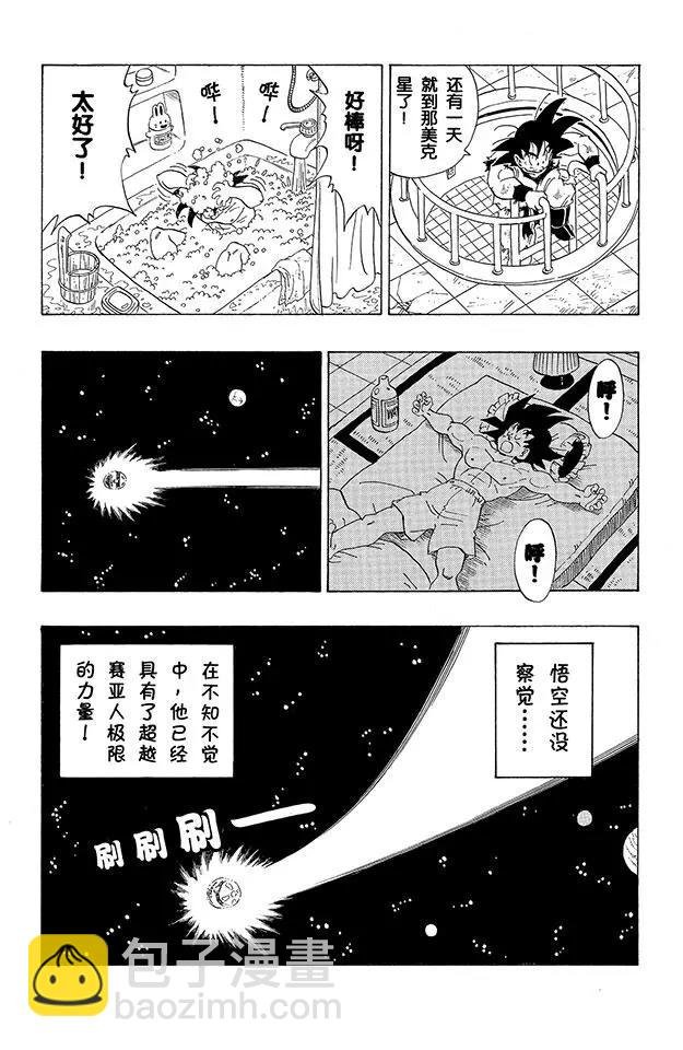 第270话 大战的预感