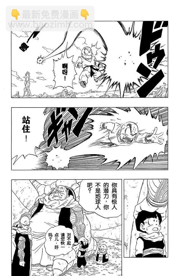 第271话 基纽特战队接近！