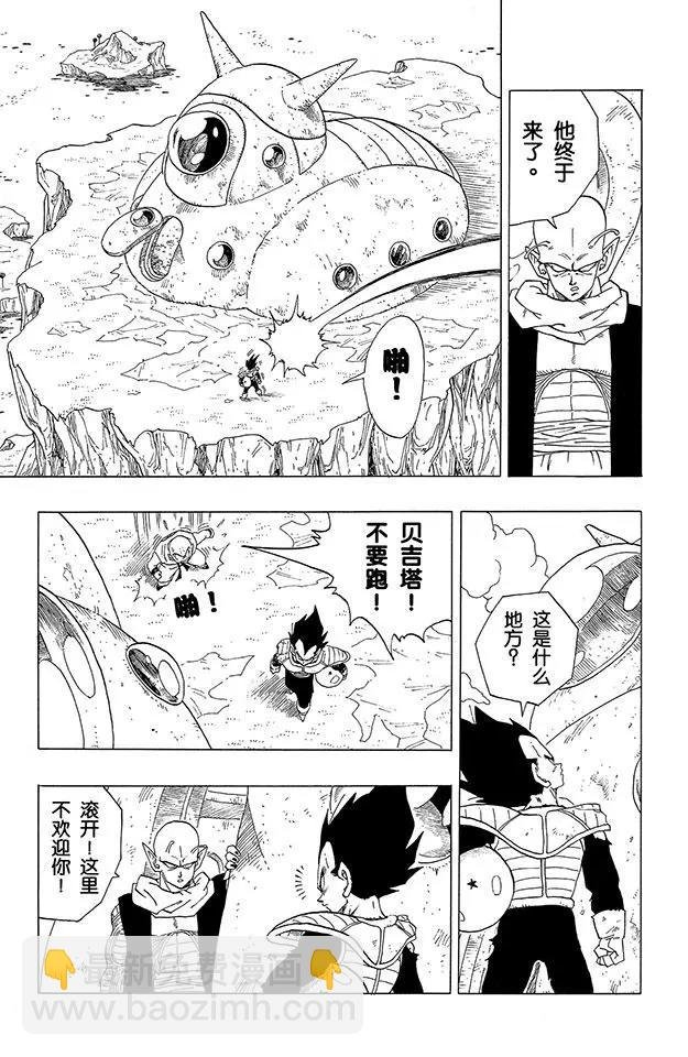 第271话 基纽特战队接近！