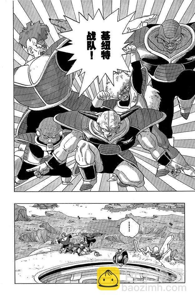 第272话 凑齐七颗龙珠