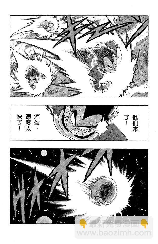 第272话 凑齐七颗龙珠