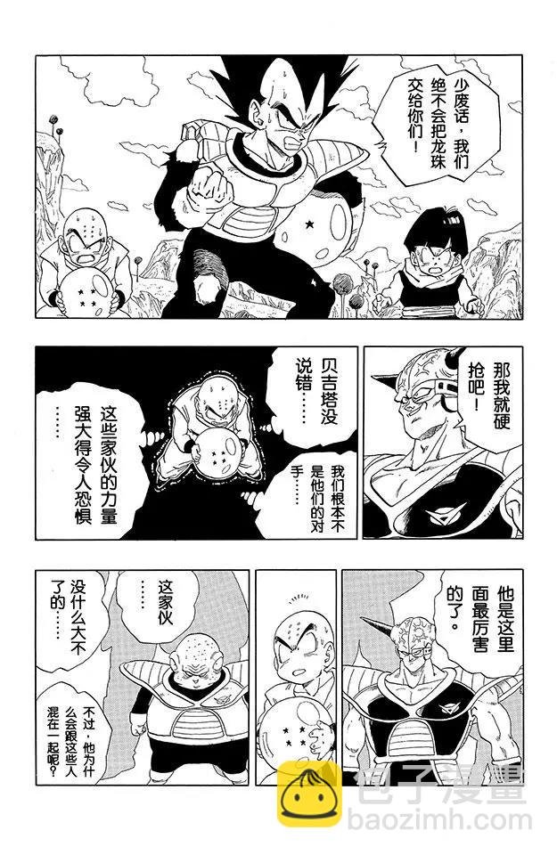 第273话 恐怖的基纽特战队
