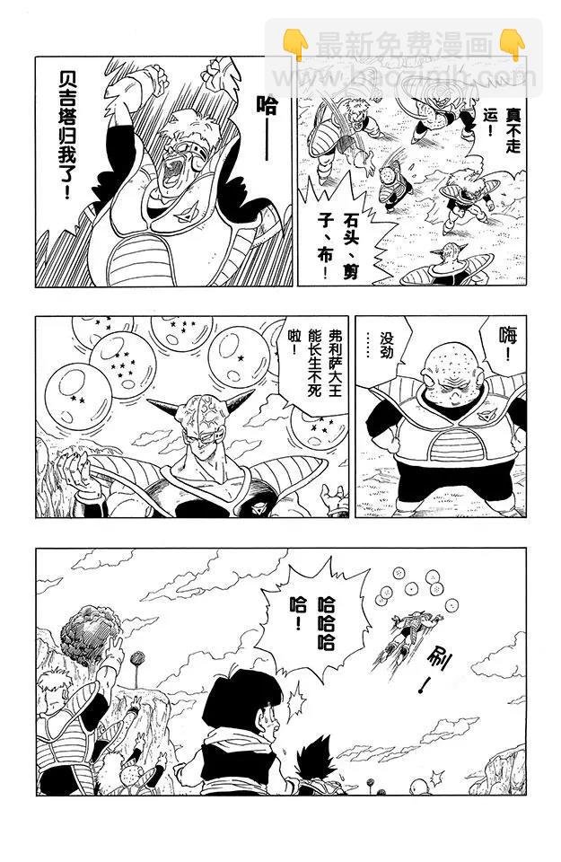 第273话 恐怖的基纽特战队