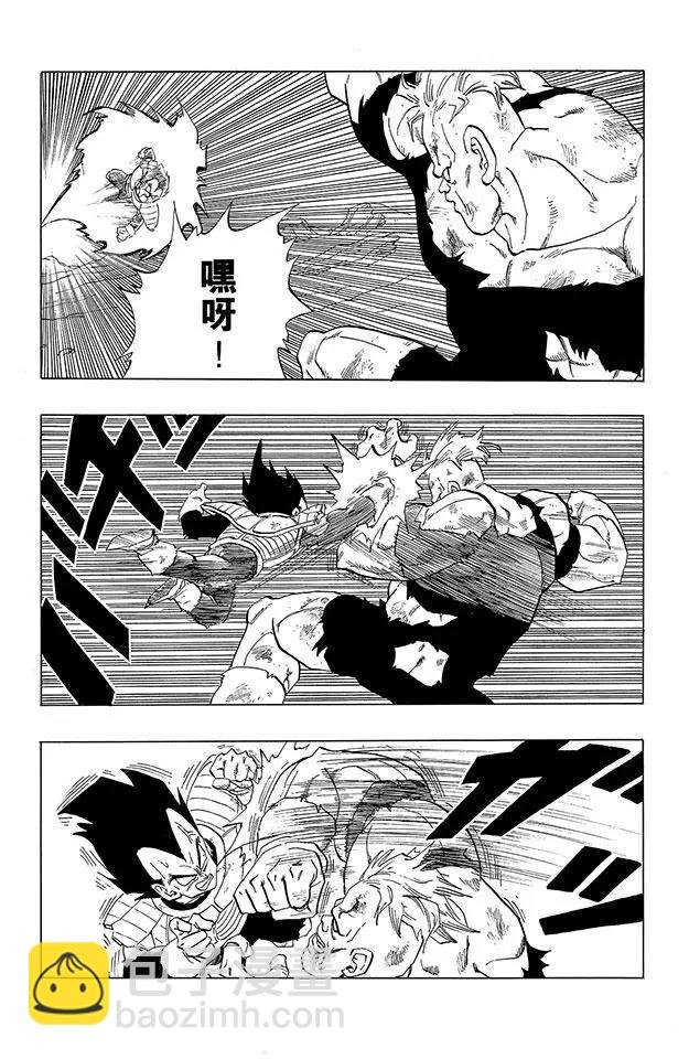 第276话 绝望的贝吉塔