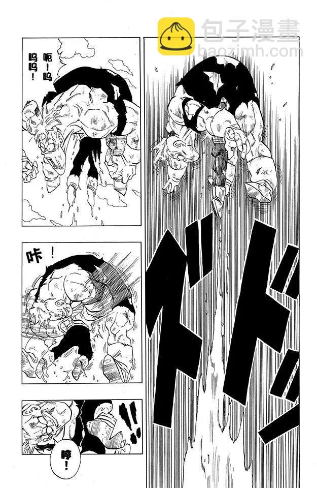 第276话 绝望的贝吉塔