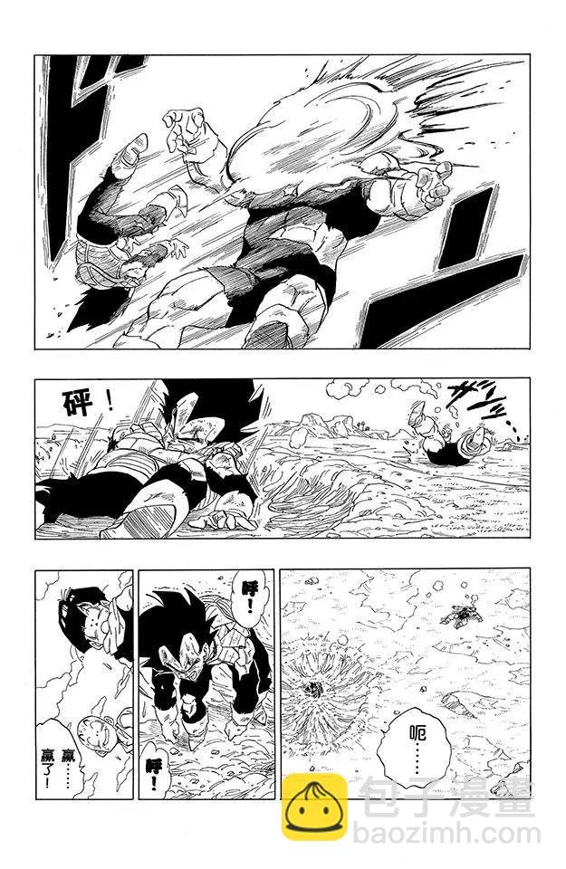 第276话 绝望的贝吉塔