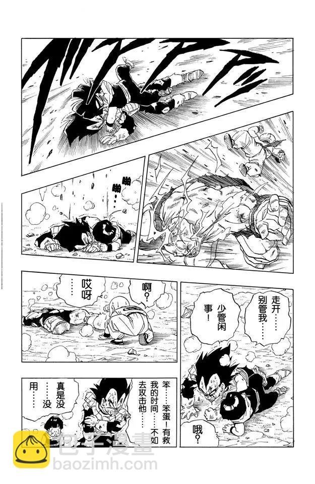 第277话 得意的弗利萨