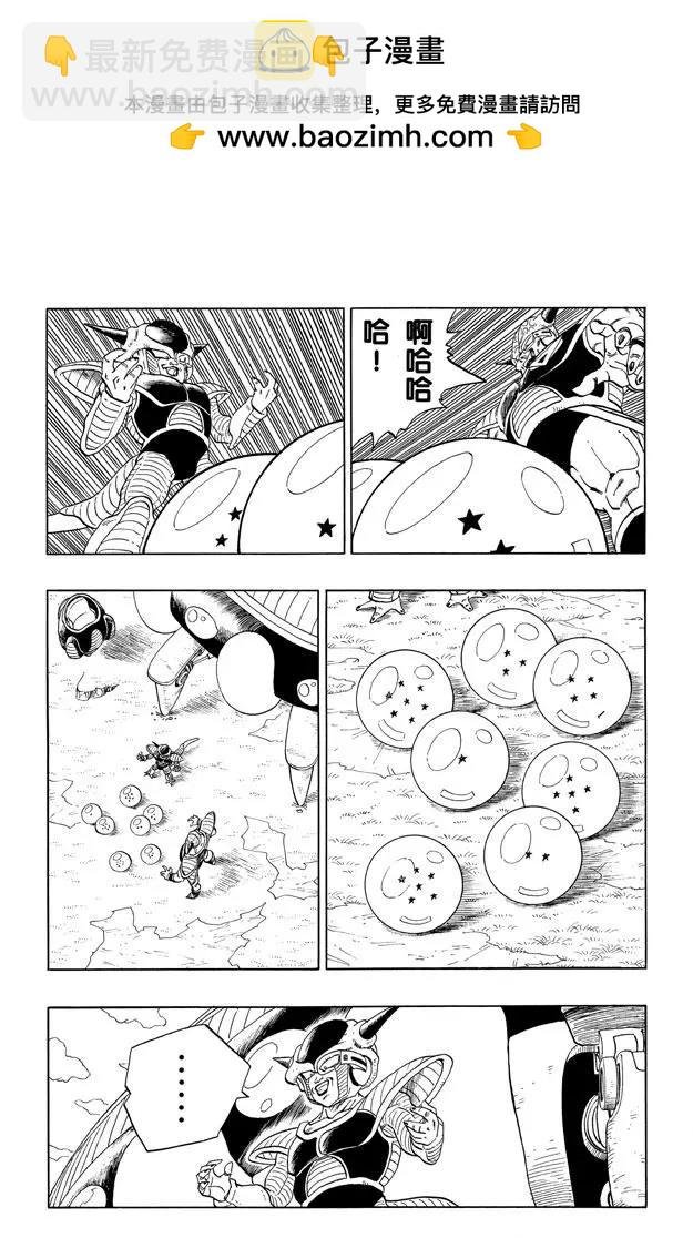 第278话 孙悟饭死了？