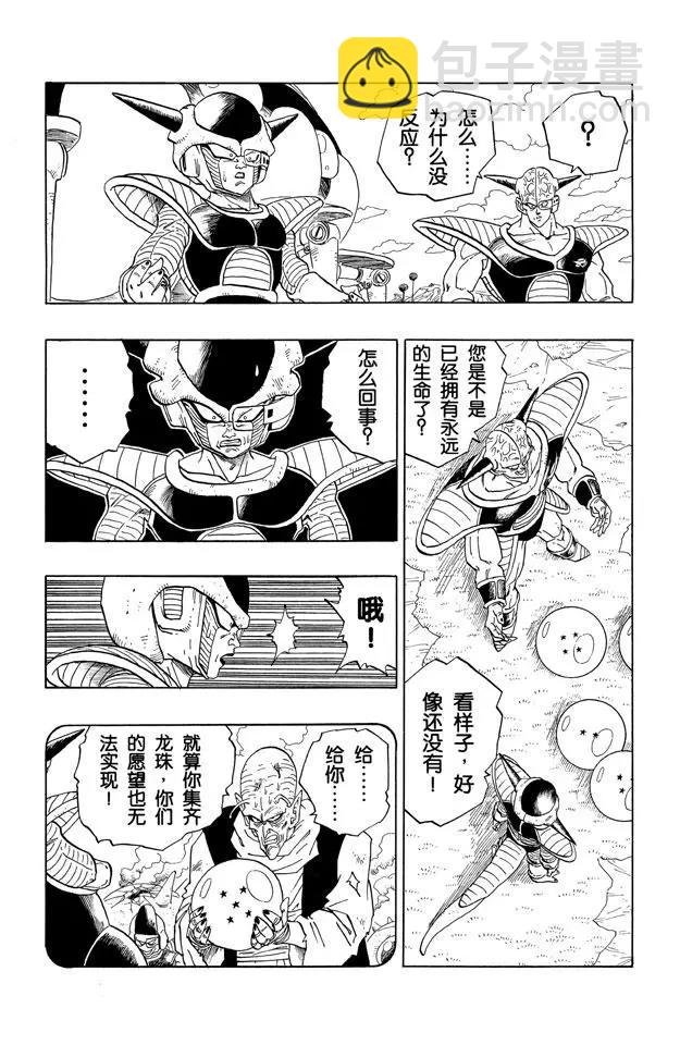 第278话 孙悟饭死了？
