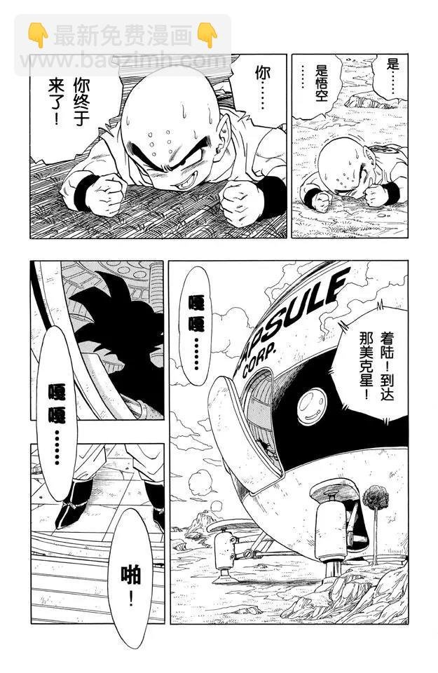 第279话 不可思议的孙悟空