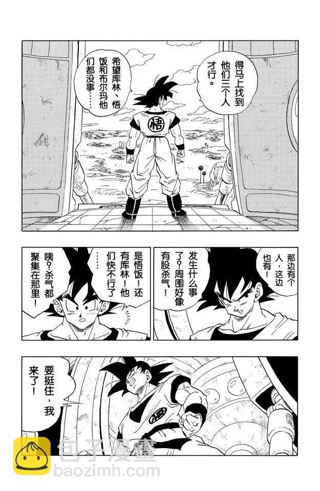 第279话 不可思议的孙悟空