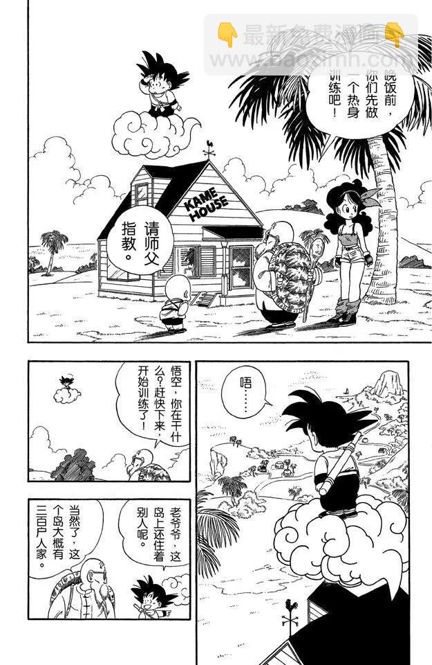 第28话 训练开始！