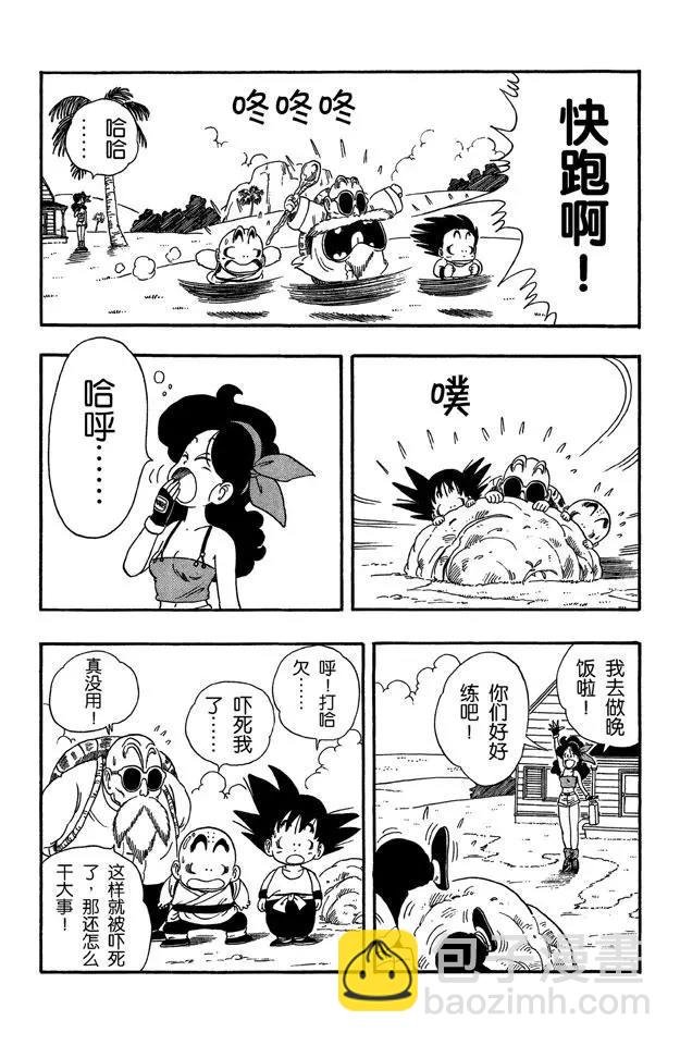 第28话 训练开始！