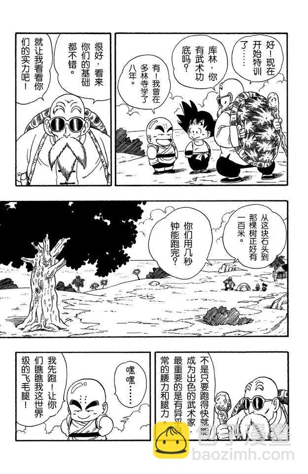 第28话 训练开始！