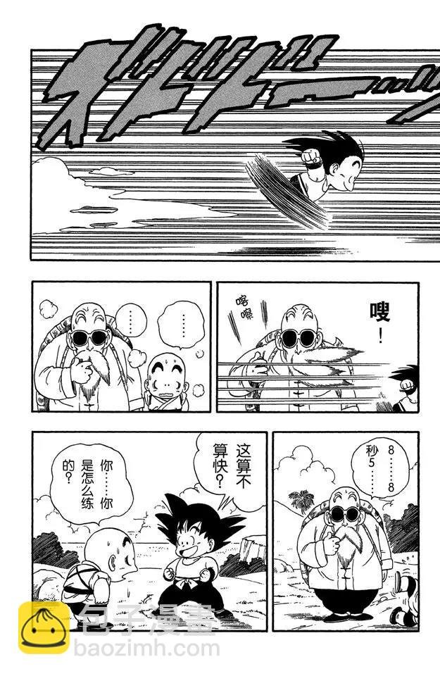 第28话 训练开始！