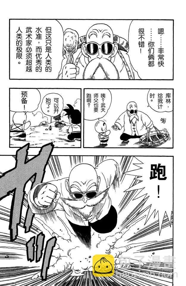 第28话 训练开始！