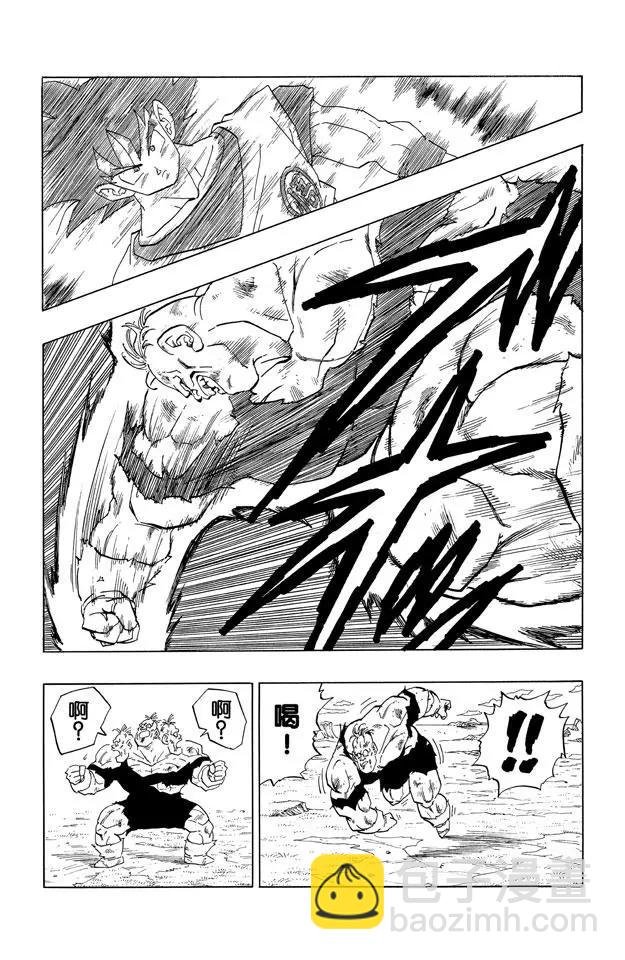 第280话 超级赛亚人？