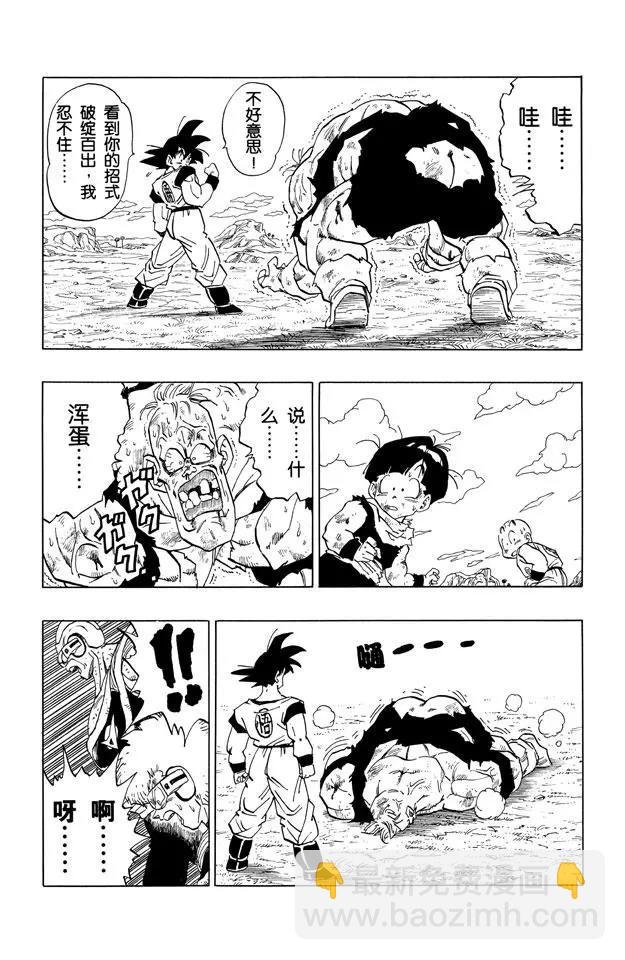 第280话 超级赛亚人？