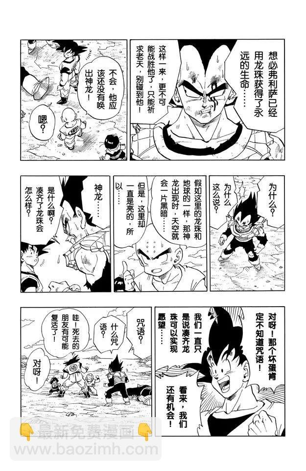 第283话 基纽队长出战！