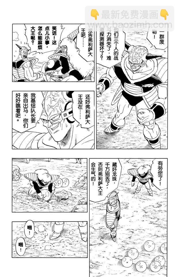 第283话 基纽队长出战！