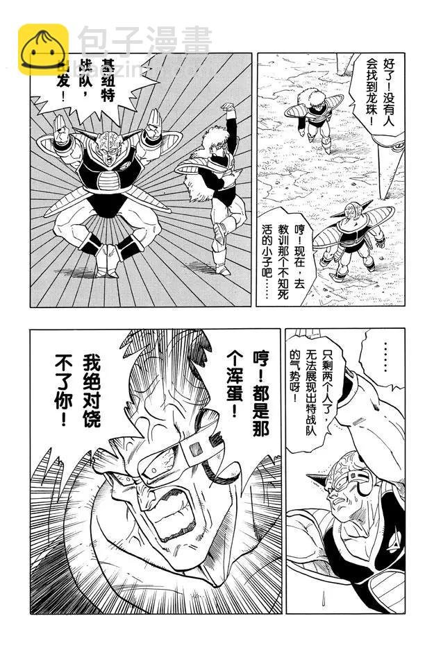 第283话 基纽队长出战！