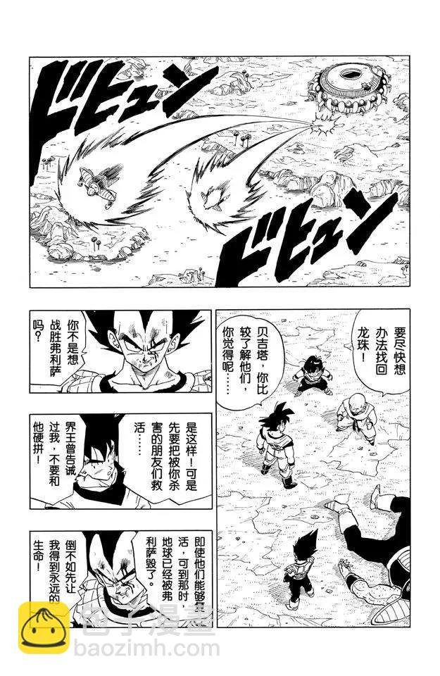 第283话 基纽队长出战！