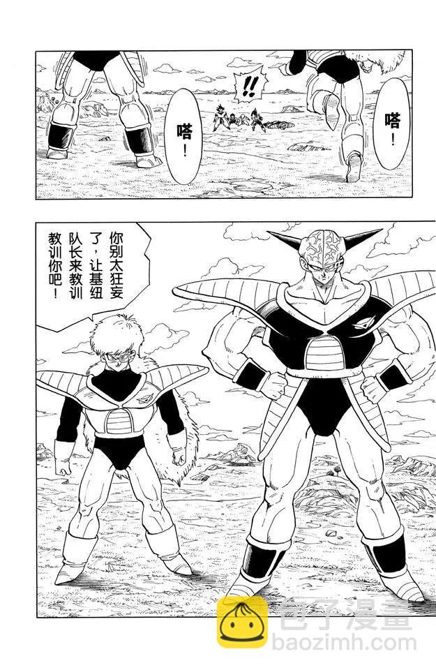 第283话 基纽队长出战！